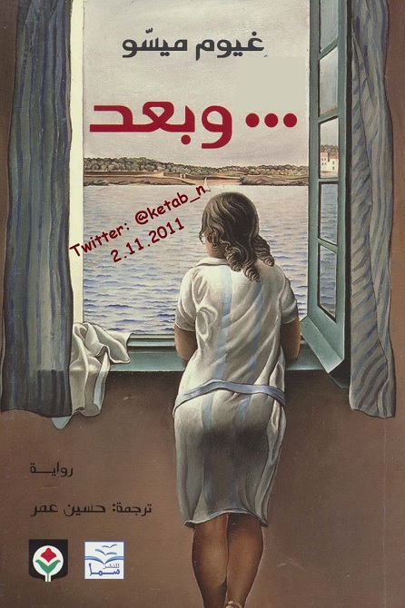 وبعد